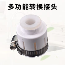 Universal adapter◆Faucet universal adapter Car wash pipe connector Aerator washing machine universal connector