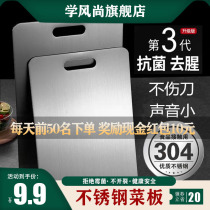 304 stainless steel cutting board thickened moisture-proof cutting board oversized mildew-proof cutting board household kitchen large cutting board panel