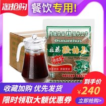 Yitai Sweet Osmanthus fragrans sour plum powder Crystal special concentrated sour plum soup powder raw material bag Commercial Full box catering milk tea shop