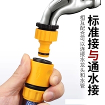 Water pipe connector butt-connector buckle type universal multifunction conversion tap water tap quick connector hand tap