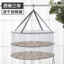 Drying net pocket anti-mosquito dry goods drying basket drying Cordyceps net tile zipper closed bee net basket sweet potato dry Net