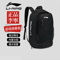 Li Ning backpack sports basketball backpack Large capacity student school bag Men outdoor training leisure travel mountaineering bag