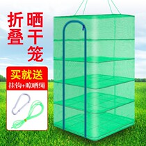 Drying dry goods artifact artifact drying net drying goods drying vegetable artifact anti fly drying meat net drying shrimp folding
