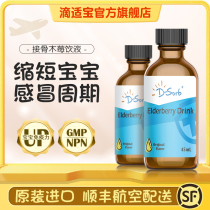 Dsorb drops shingbao elderberry nutrition supplement baby Children Baby elderberry cold liquid vitamin C