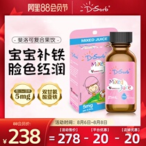 (Exclusive for members)Dixibao Iron supplement Baby iron supplement Infant iron supplement Small blush Newborn children iron supplement