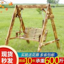 Solid wood swing Outdoor courtyard balcony Outdoor antiseptic wood swing Double childrens cradle hanging chair Indoor swing