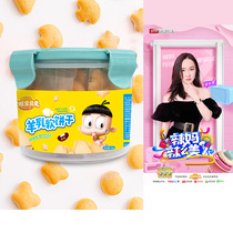 Zhengwang baby love baby snacks goat milk soft biscuits small steamed bread without adding saliva stick to send infants and young children supplementary food spectrum