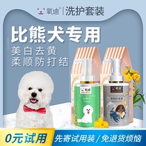 Oxygen dog shower gel than bear special white hair bath to remove yellow whitening sterilization and itching pet Daily necessities