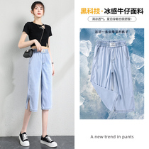 Tencel jeans female summer seven points ultra-thin small man elastic high waist thin loose straight tube open wide leg pants