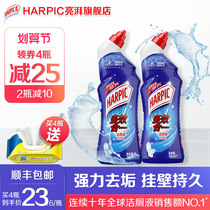 HARPIC bright imported toilet cleaning toilet toilet cleaner toilet cleaning liquid descaling and deodorizing odor and odor series