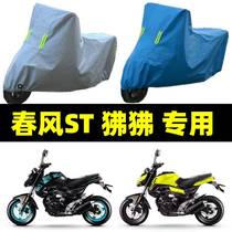 Spring Feng ST baboon special motorcycle garment rain and sun-proof and dust-thickness car cover for four seasons