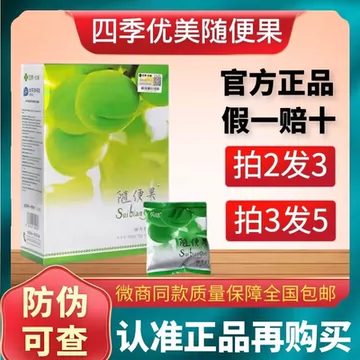随便果四季优美旗舰店正品-随便果四季优美旗舰店正品促销价格、随便果