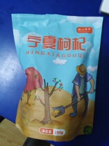 Zhixin Grandpa Ningxia wolfberry farm premium first stubble new red wolfberry 500g water tea black wolfberry