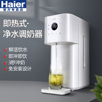 Haier constant temperature kettle Baby instant water purifier Milk regulator Intelligent automatic multi-function electric kettle