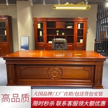 Chinese desk boss table general manager table solid wood leather main desk big class General Manager Office table and chair combination