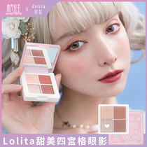 Southern Princess four-color eye shadow plate big earth color summer 2021 new flagship store lolita lolita National style