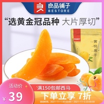 MY local delivery (good shop-yellow peach dried fruit 98G × 3 bags) yellow peach fruit candied snack