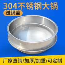 Extra thick stainless steel cauldron braised meat pot Extra thick cooked food pot Sheep soup pot Beef soup pot Canteen white steel cauldron