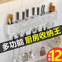 Knife holder Chopstick cage one-piece wall-mounted shelf Knife holder knife storage shelf Household stainless steel kitchen pendant