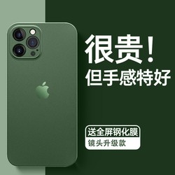 言臣适用于苹果13promax手机壳新款iPhone13pro磨砂顺丰max保护套ip全包镜头pm男超薄防摔软高级感por外十三
      苹果手机壳