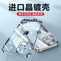SF Apple 13ProMax phone case iphone13pro protective cover Han De max new ultra-thin transparent glass 13 lens all-inclusive anti-drop luxury silicone male official simple fit