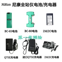 Nikon DTM-322 352C 452 532 2M total station BC-65 80 battery Q-75E charger