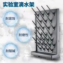 Laboratory drip frame PP polypropylene corrosion resistant test tube frame 27 bar asphalt frame lab burner shelves