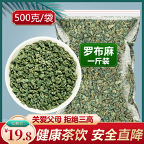 Apocynum leaf tea Chinese medicine bagged tea Xinjiang Wild official Luobuma flagship store can take Gynostemma