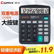 Qixin calculator Accounting special large button with voice Solar energy large screen calculator Student multi-function financial office stationery