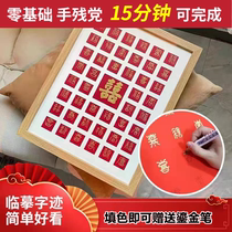  Little red book Baixi picture 45 palace grid photo frame diy handmade wedding gift to send new people handwritten 100 happy word picture frame