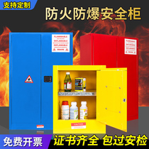 Explosive cabinet safety cabinet laboratory industrial fire prevention dangerous chemicals flammable and explosive storage cabinet storage box storage box