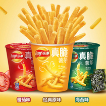  Le Shi real crispy fries 40g*6 cups fries Three brothers original cut potato fries net red casual snacks snack wholesale
