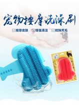 Dog bath artifact Cat Bath pet brush gloves supplies golden hair wash special Teddy large dog hair removal