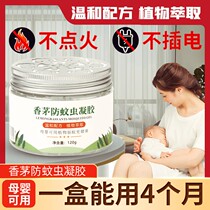 Plant Essential Oils Mosquito Repellent Indoor Citronella Repellent Cream Domestic Insect Repellent Liquid Plant Mosquito Repellent Gel Repellent Liquid