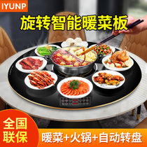  Round food insulation board Winter dining table rotating plate Winter hot cutting board with hot pot household electric heating warm cutting board
