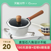 rinana star octagonal milk pot baby food supplement pot household baby rice Stone non-stick pot hot milk gas stove