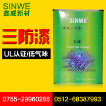 Xinwei 550 flame retardant silicone LED strip light board moisture-proof insulation moisture-proof protective glue PCB circuit three anti-paint
