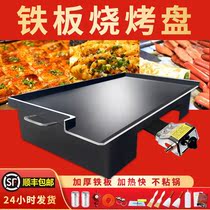 Teppanyaki special pot baking stall equipment Squid tool plate Household meat large machine Commercial gas stove god