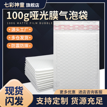 Thickened Pearl film Bubble Bag foam bag packing express packaging envelope bag matte film foam bag shockproof book