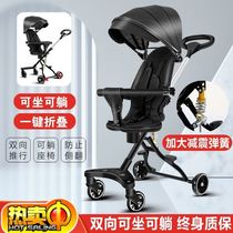 2021 new baby stroller ultra-lightweight summer big baby lightweight folding simple small easy to go out easy
