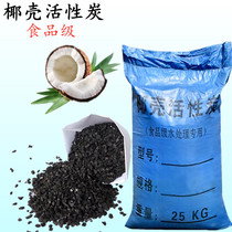 Food grade coconut shell activated carbon granules industrial wastewater purification treatment filtration carbon adsorption odor purification