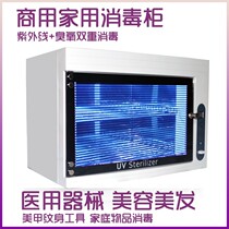 Towel disinfection cabinet beauty salon special ultraviolet small household ozone wet towel heating steamer high temperature steam