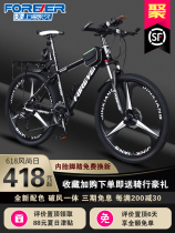 Giant adapts to Shanghai Permanent brand men and womens and womens variable speed bicycles off-road mountain bikes for adults to go to work and school