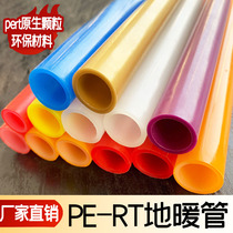 Floor heating pipe PERT4 in charge 6 in charge 16 pipes of water floor heating system floor heating pipe