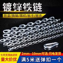 Galvanized iron chain sub chain plus coarse dog chain anti-theft iron chain lock clothesline chain swing chain fence chain solid chain (