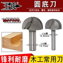 Round bottom knife deepened wood milling cutter alloy milling cutter tungsten steel cutter head notching knife engraving machine edging machine tool head