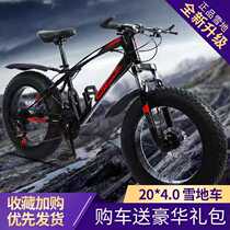 Jiante New 20 inch 4 0 super wide tire mountain bike beach speed snow cross country student bicycle male