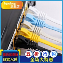Category 6 flat finished network cable Gigabit pure copper broadband network jumper short 0 2 m 0 3 m 0 5 m 1 m 2 m 3 m