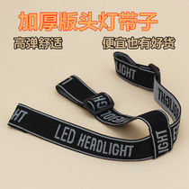 Headlight strap elastic band multi-function head-mounted strap rope headlight elastic adjustable length and thickening Universal