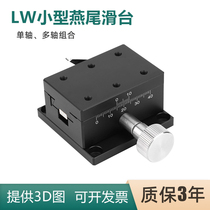 XYZ axis combination lifting displacement platform LW4060 small manual fine-tuning precision miniature dovetail groove slide